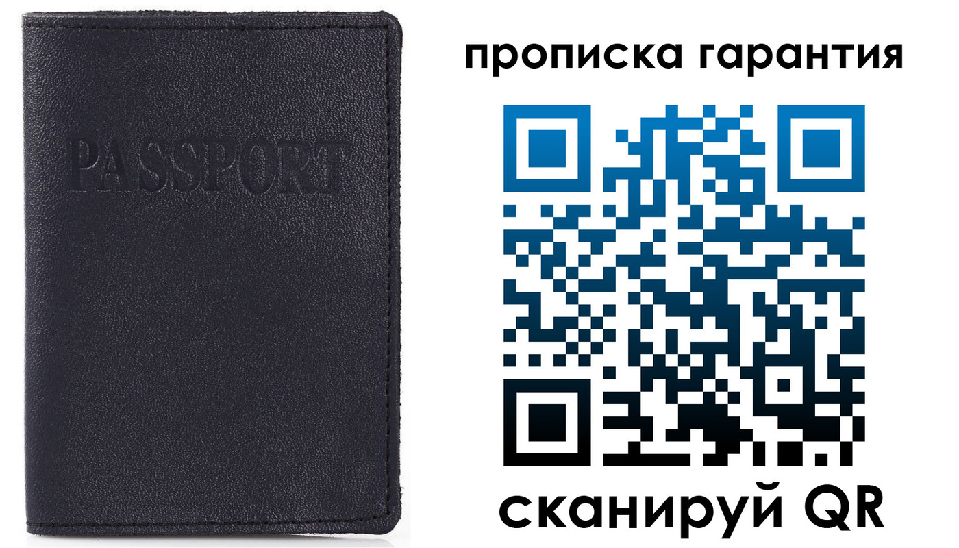 прописка штамп в Чечне